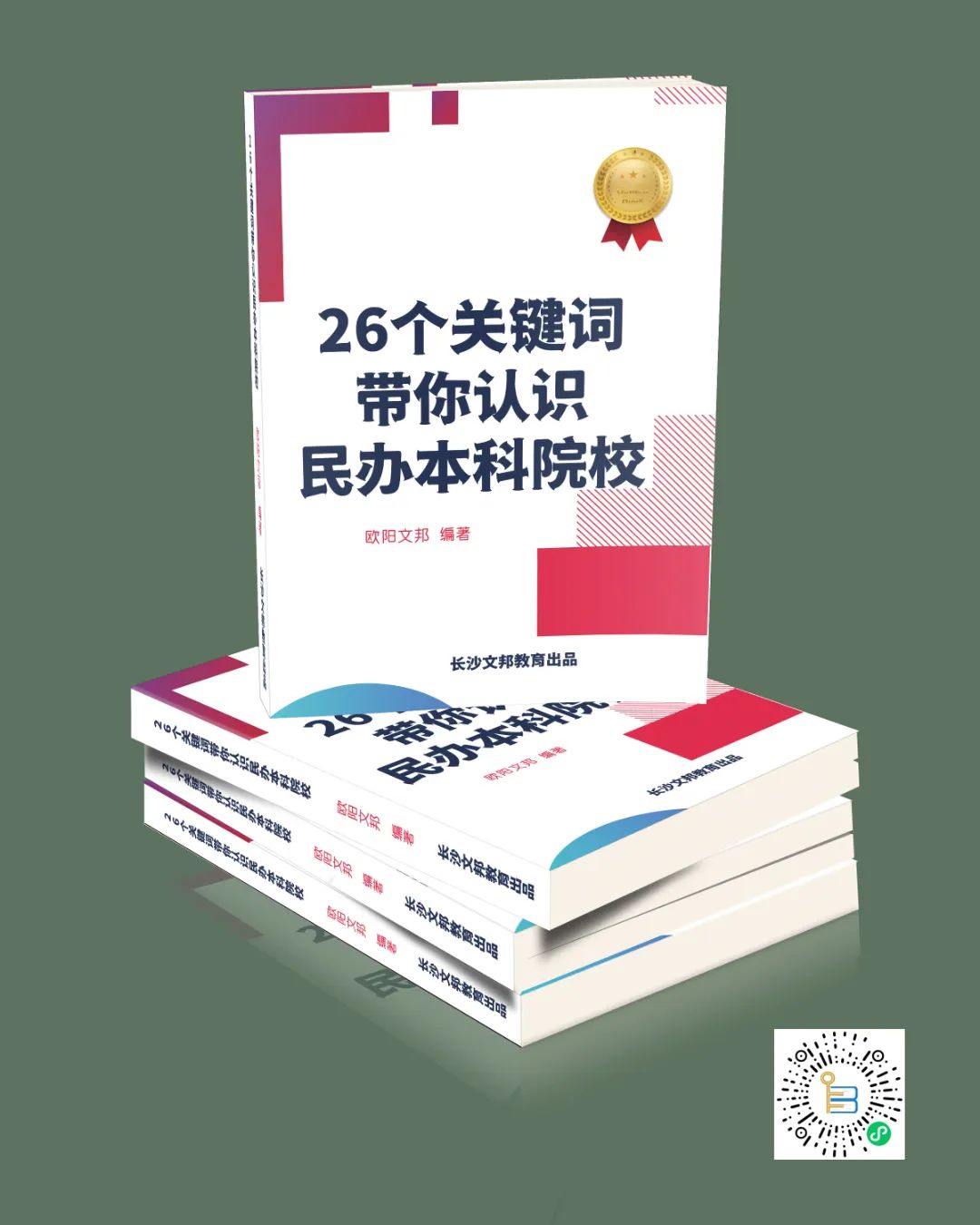 高考志愿填报的核心两翼,院校+专业书籍 第4张