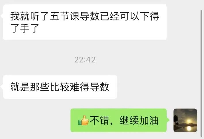 【跃龙门清北培优】郭伟全年高考总复习体系培优 第83张