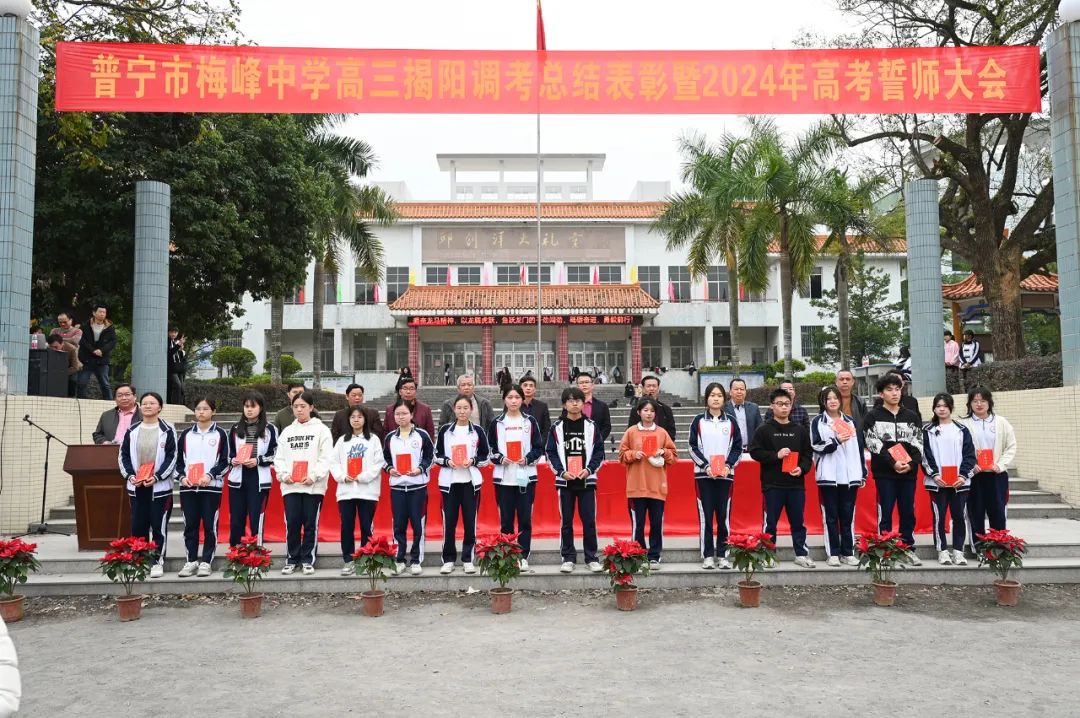普宁梅峰中学的高考誓师,很隆重! 第6张