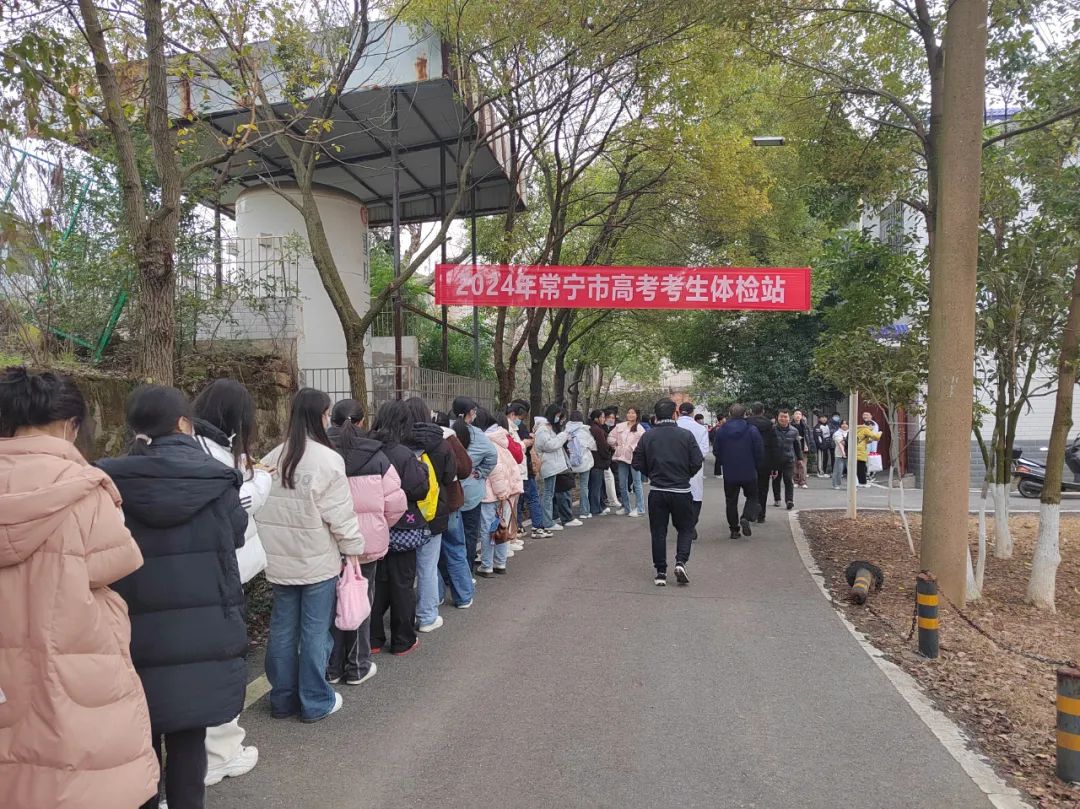 “筑梦高考、健康护航”——常宁市中心医院开展2024年“无纸化”高考体检 第1张