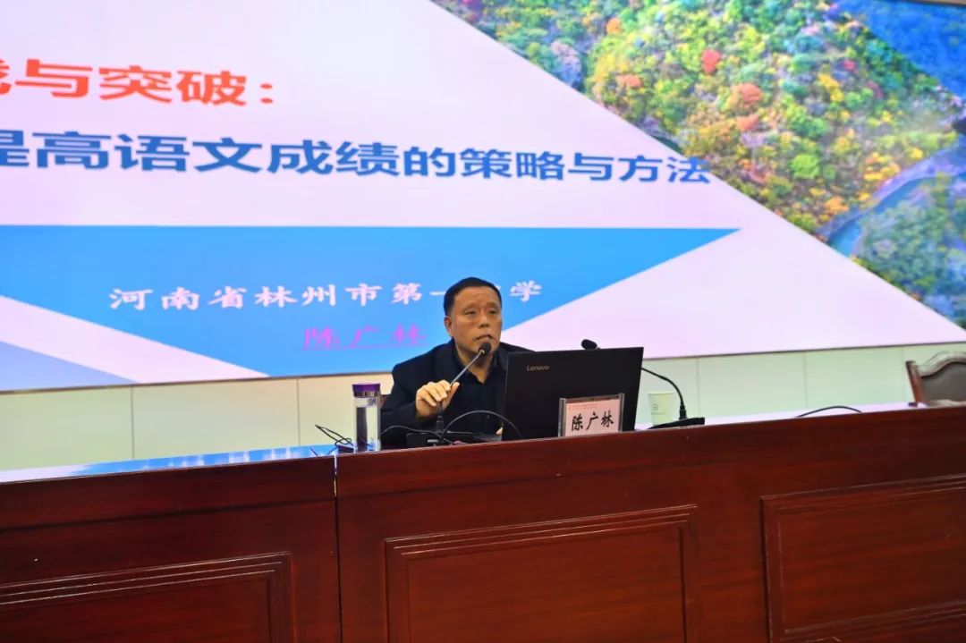 名家讲座授真经 精准助力备高考 |建陵高级中学举行高考语文专题讲座 第2张