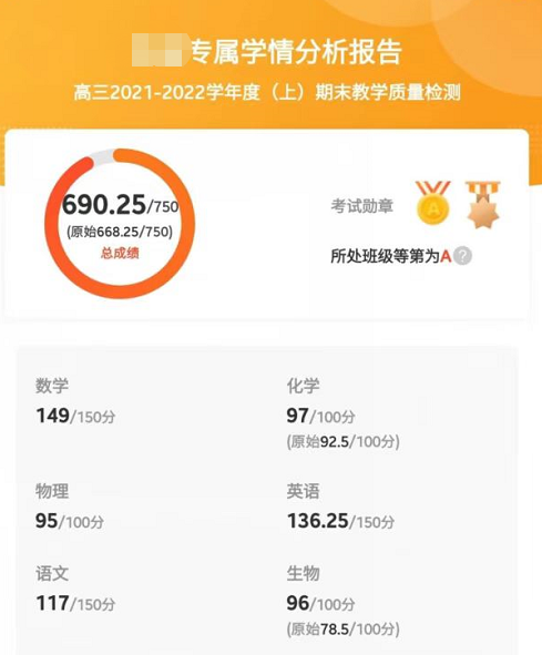 【跃龙门清北培优】郭伟全年高考总复习体系培优 第110张