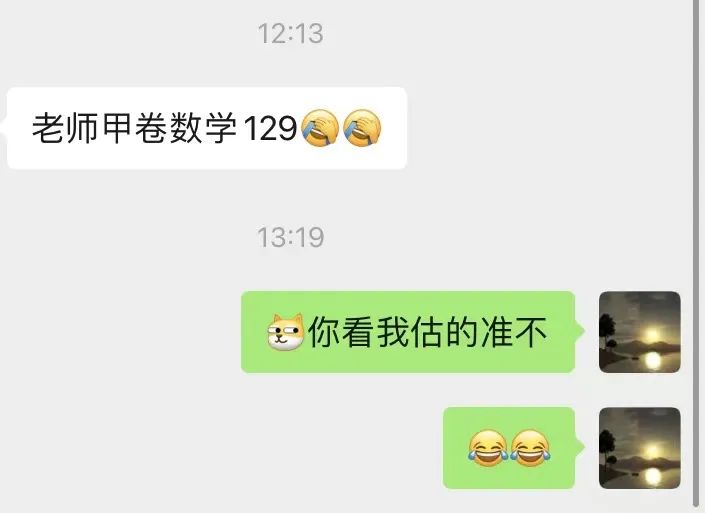 【跃龙门清北培优】郭伟全年高考总复习体系培优 第78张