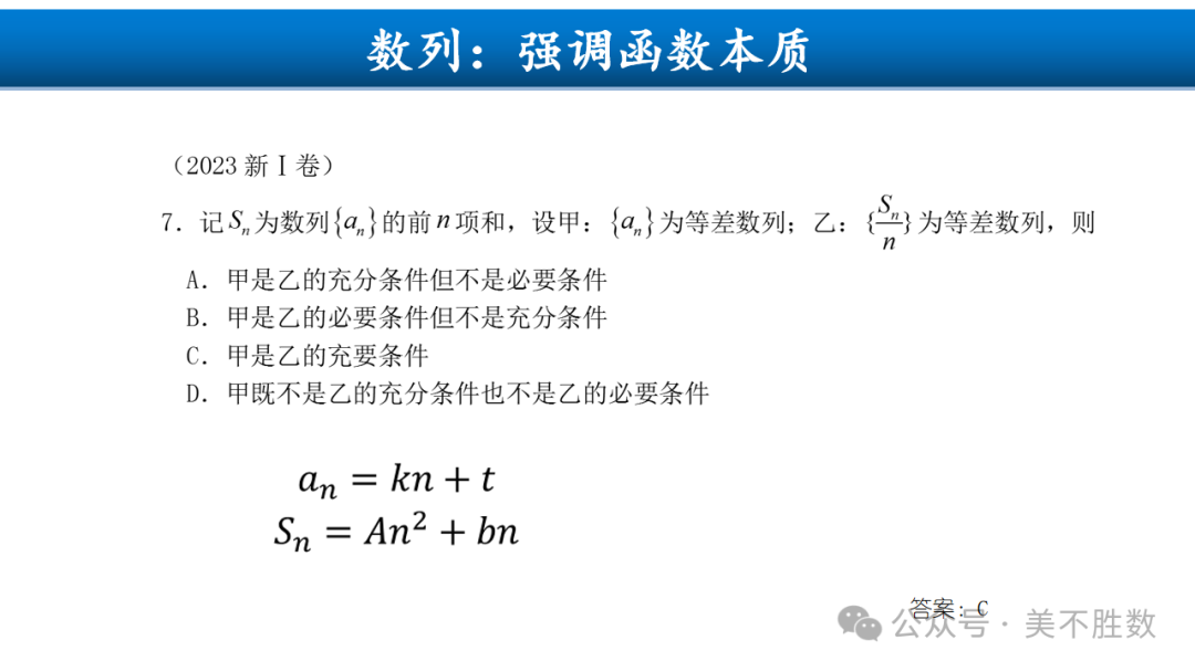 【高考研究】二轮复习风向标:2024届高考第二轮复习备考策略探究 第15张