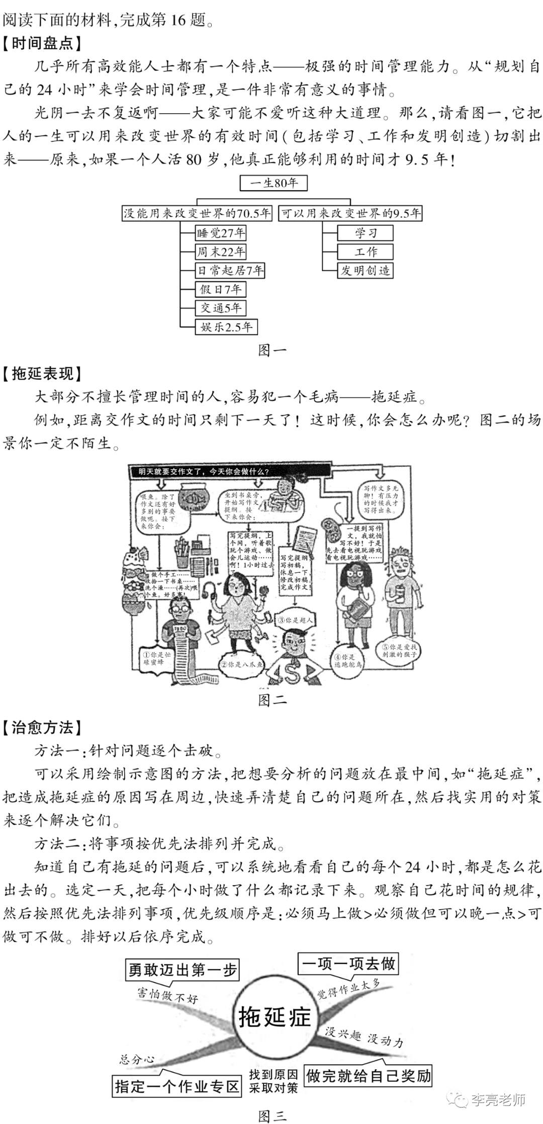 【山西中考】2018-2023年山西省中考适应性训练【语文】试卷+答案 第67张