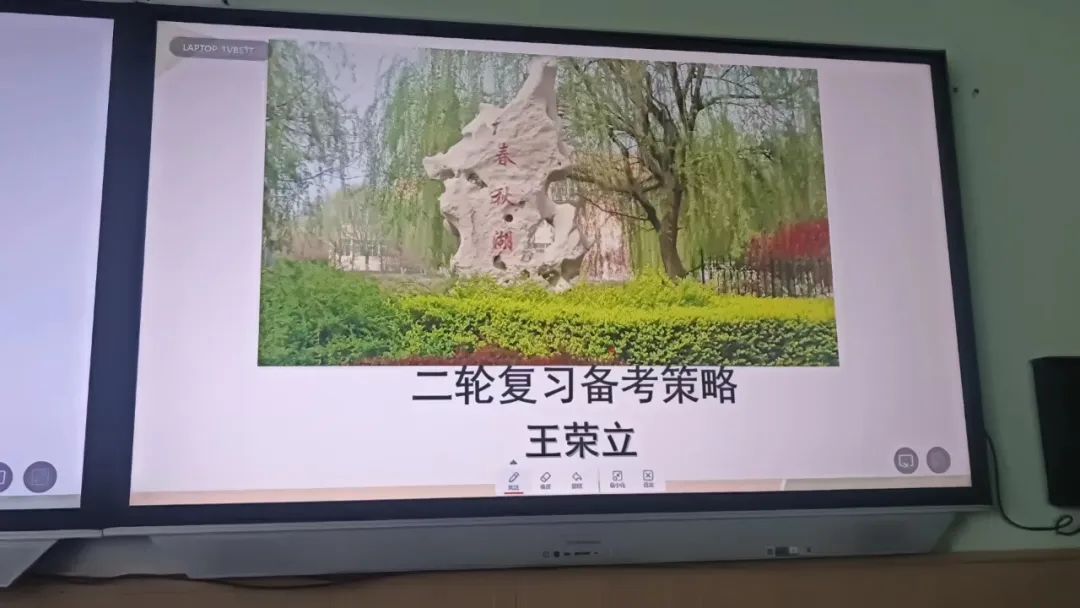 明方向专家助力 备高考精准赋能|我校高三教师参加百师联盟高考研讨会 第10张