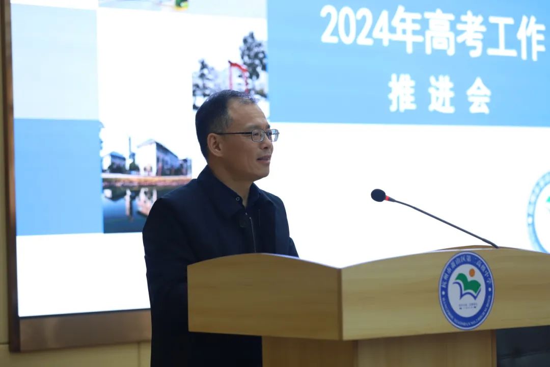 栉风沐雨七十载,敢为“尚学”拼高考 ——萧山二中举行2024届高考工作推进会 第9张