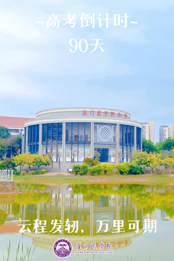 高考90天倒计时|破晓而生 踏浪前行 第12张 高考90天倒计时|破晓而生 踏浪前行 第12张