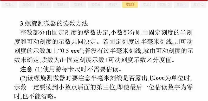 高考物理:61个高中物理必查点,请收藏! 第82张