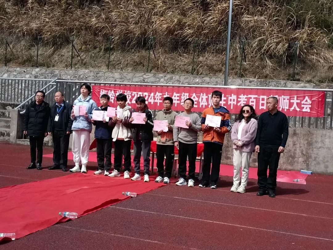 【中考誓师】龙行龘龘拼百日  热辣滚烫逐梦想——梅岭学校组织召开2024年中考百日冲刺誓师大会 第18张