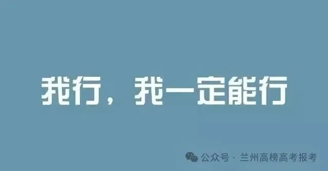 高考最后三个月,拼的是三件事 第5张