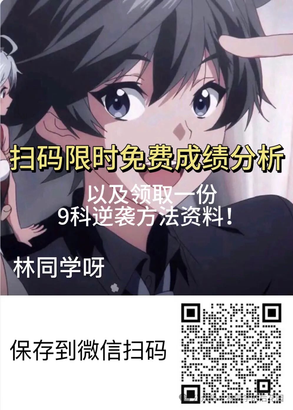 是的,写完高考语文卷,80分钟就够了 第12张
