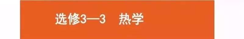 高考物理:61个高中物理必查点,请收藏! 第94张