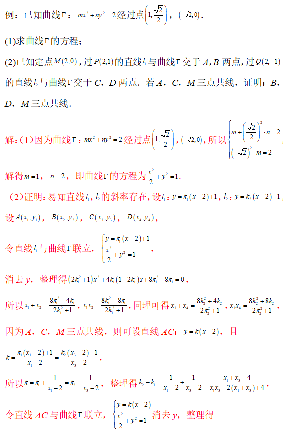 高考数学【每日一题】Day32 第1张