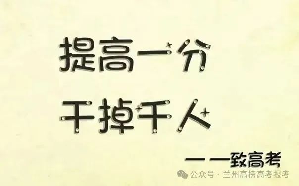 高考最后三个月,拼的是三件事 第2张