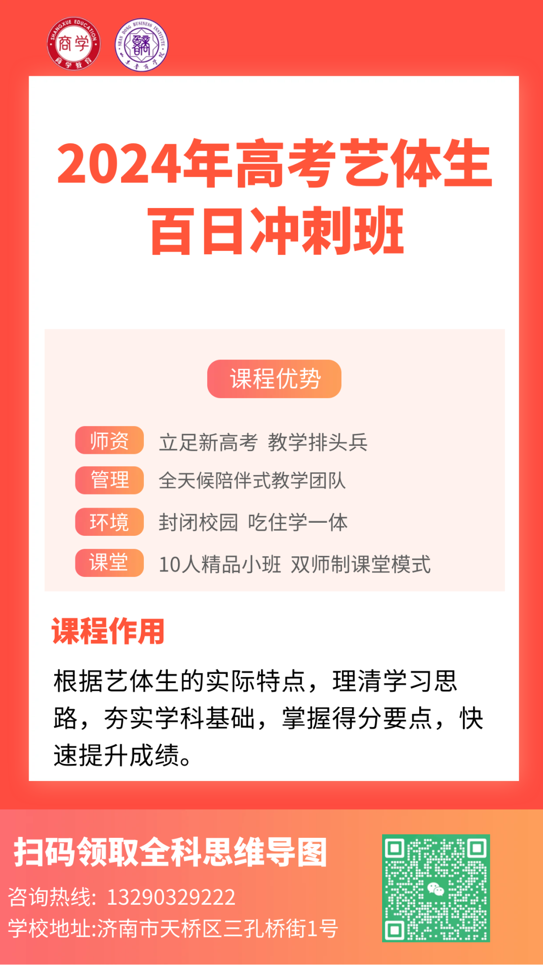 距离高考仅剩三个月,哪些学习技巧可以帮助艺考生文化课“逆袭”? 第1张