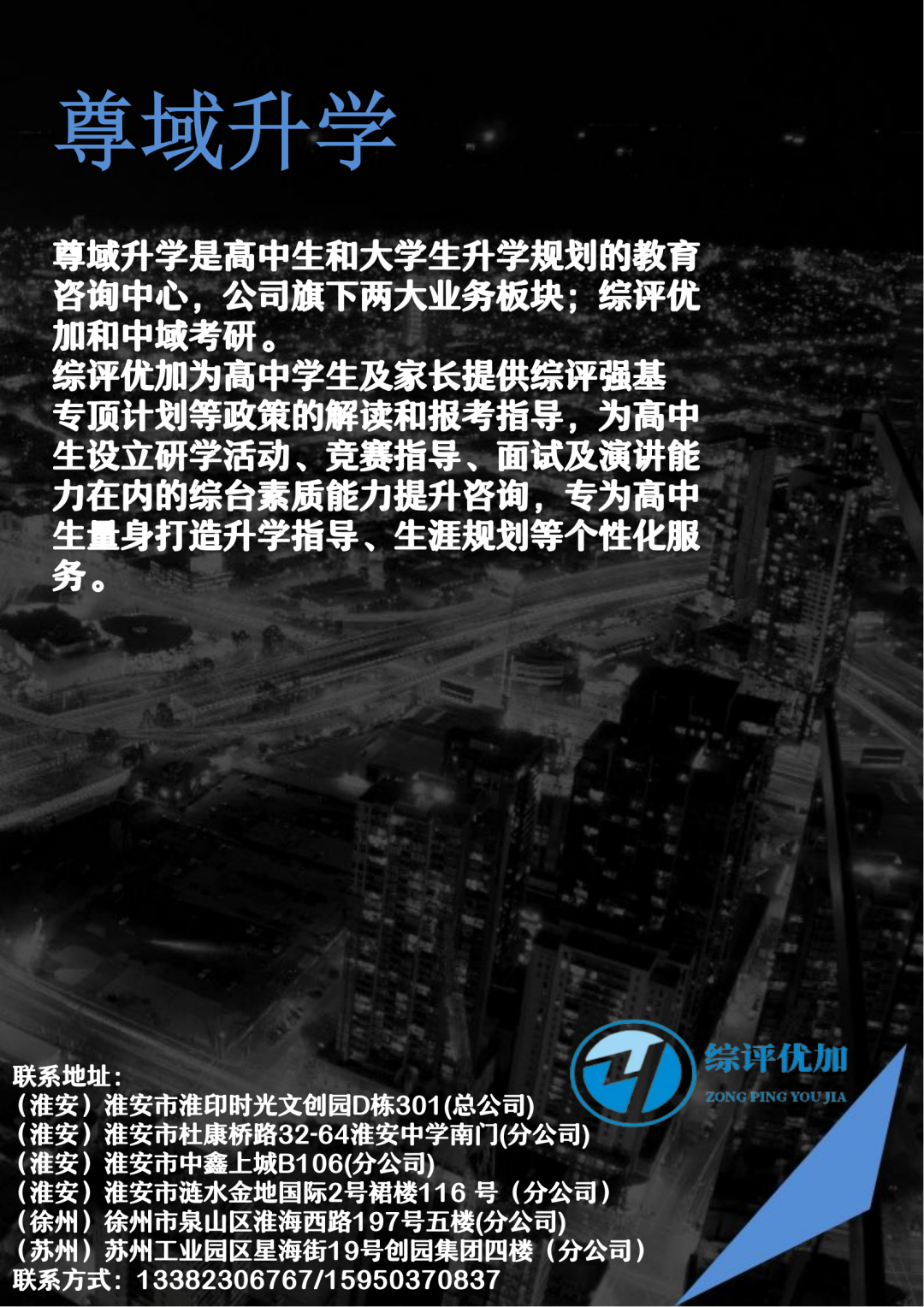 高考特殊政策综合评价——综评面试定输赢!综评面试考哪些内容? 第4张