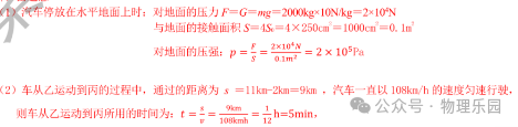 【中考真题系列】2023年河北省中考理综试题物理部分 第11张