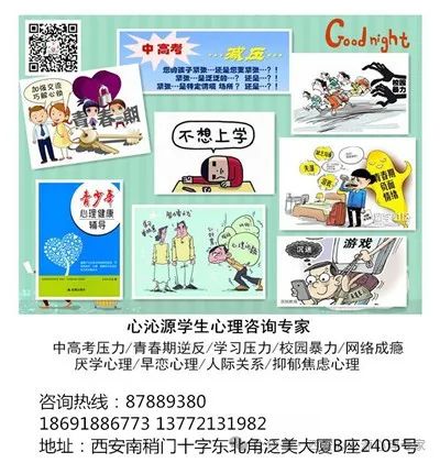 高考前心理辅导方法:心沁源心理咨询中心 第3张