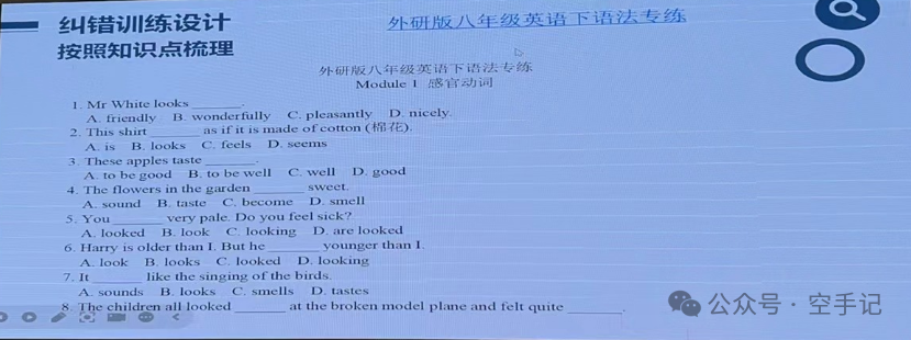 【甲辰龙年】第8篇 2024年广东省新中考英语教学培训(PPT) 第34张