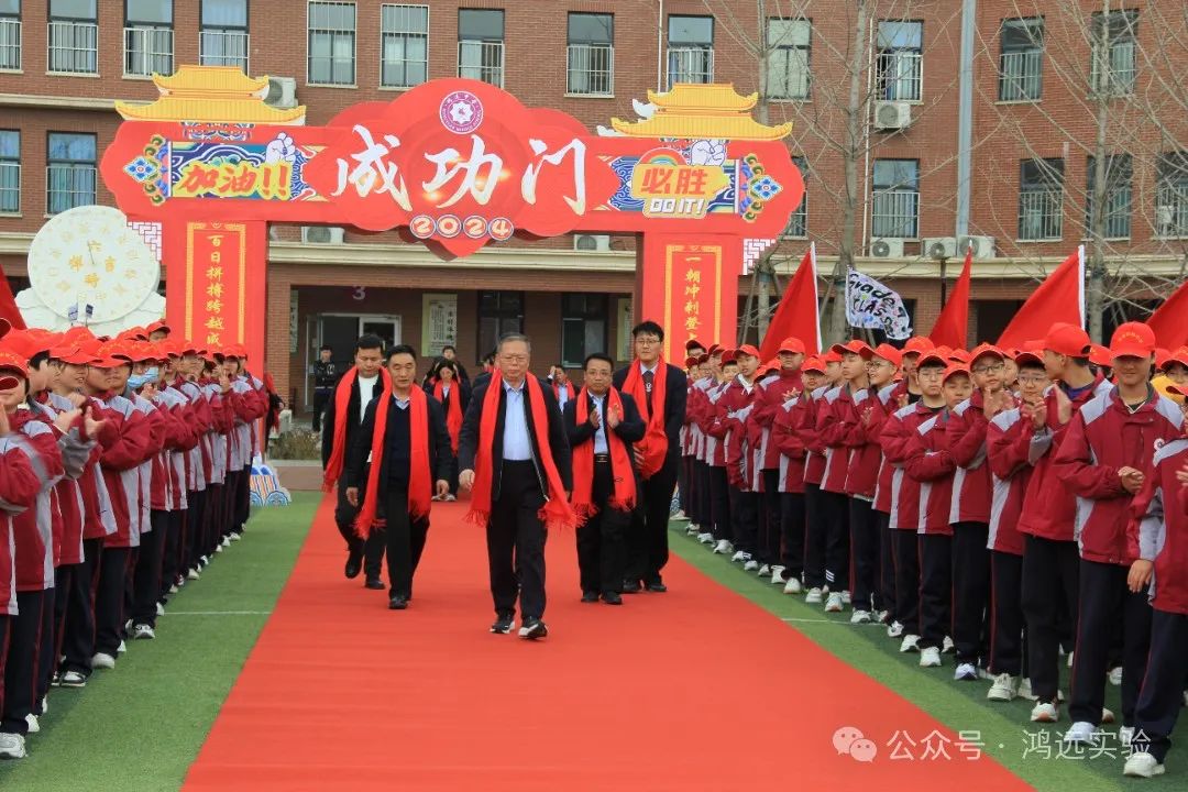 龙腾鸿远铸辉煌——鸿远实验中学中考百日誓师大会 第3张 龙腾鸿远铸辉煌——鸿远实验中学中考百日誓师大会 第3张