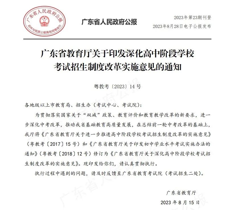 2024深圳市中考或将延迟? 第3张