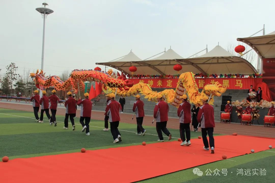 龙腾鸿远铸辉煌——鸿远实验中学中考百日誓师大会 第2张 龙腾鸿远铸辉煌——鸿远实验中学中考百日誓师大会 第2张