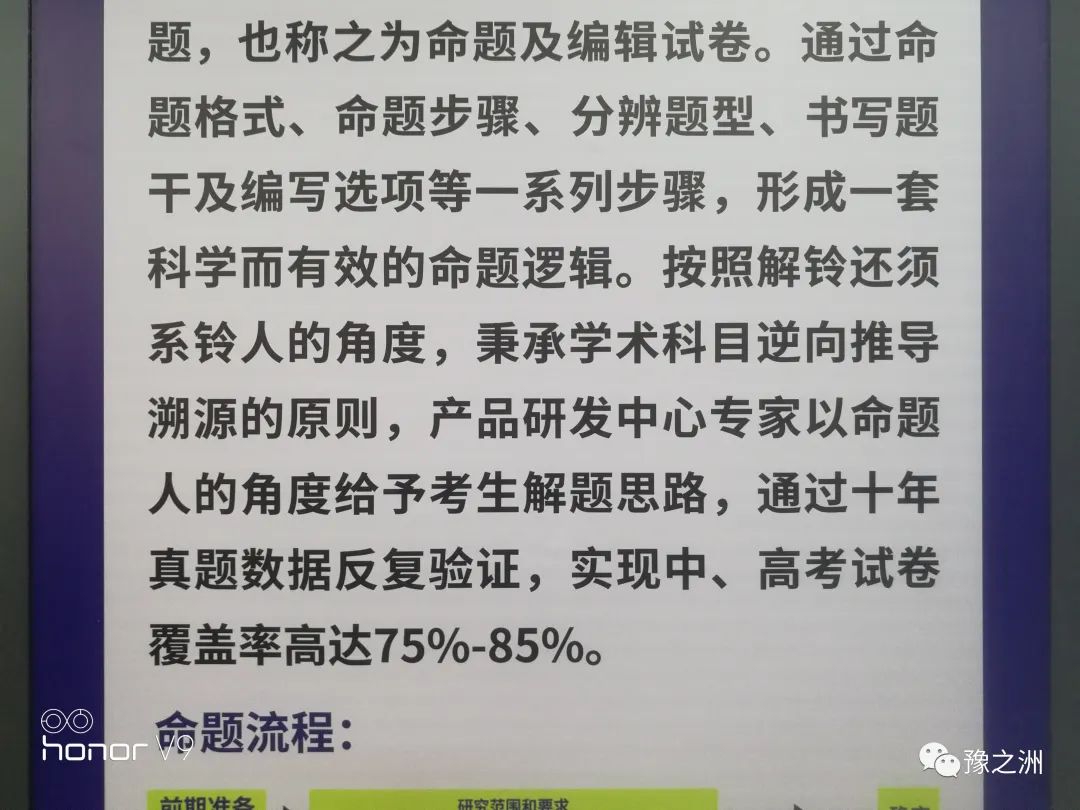 科学备考,简单答题,中、高考提分神器《考试多 ,答案说》 第9张 科学备考,简单答题,中、高考提分神器《考试多 ,答案说》 第9张