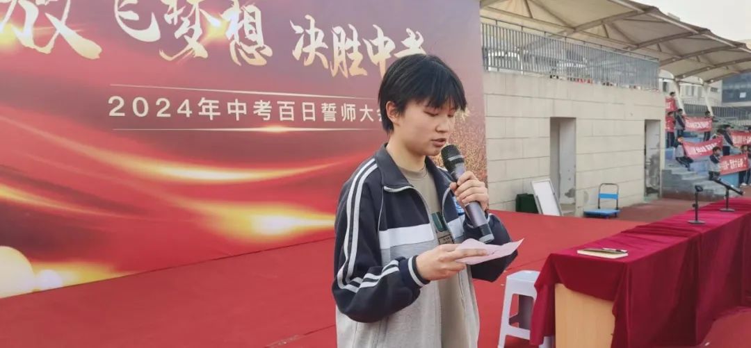 青禾破土梦飞扬 地生中考誓成功——洋河新区初级中学八年级地生中考百日誓师大会 第4张 青禾破土梦飞扬 地生中考誓成功——洋河新区初级中学八年级地生中考百日誓师大会 第4张