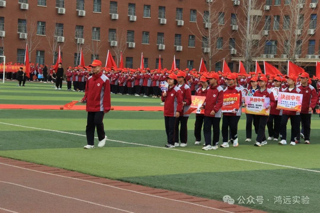 龙腾鸿远铸辉煌——鸿远实验中学中考百日誓师大会 第17张