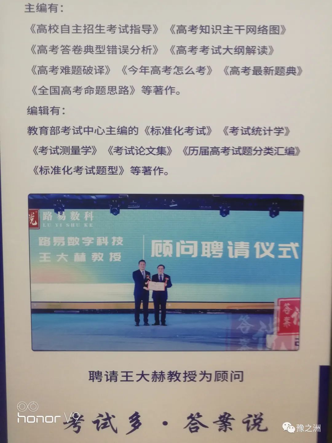 科学备考,简单答题,中、高考提分神器《考试多 ,答案说》 第3张 科学备考,简单答题,中、高考提分神器《考试多 ,答案说》 第3张