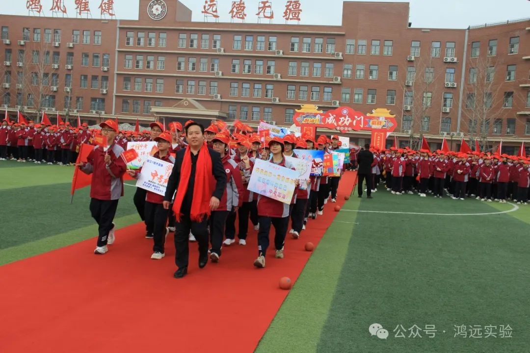 龙腾鸿远铸辉煌——鸿远实验中学中考百日誓师大会 第5张