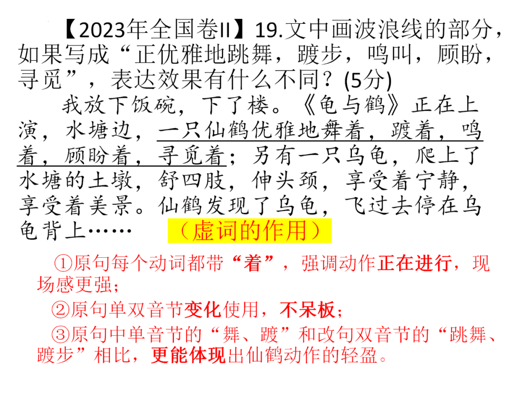 高考语文 | 二轮复习备考要点及策略 第15张