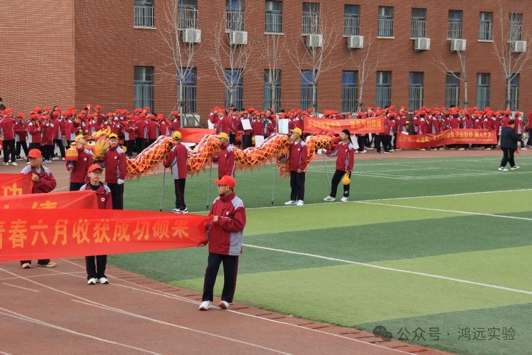 龙腾鸿远铸辉煌——鸿远实验中学中考百日誓师大会 第30张 龙腾鸿远铸辉煌——鸿远实验中学中考百日誓师大会 第30张