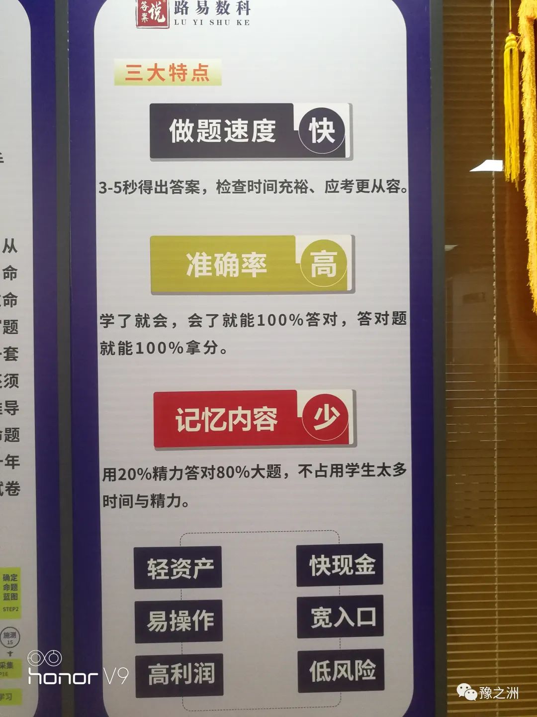 科学备考,简单答题,中、高考提分神器《考试多 ,答案说》 第11张 科学备考,简单答题,中、高考提分神器《考试多 ,答案说》 第11张