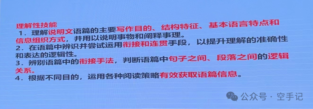 【甲辰龙年】第8篇 2024年广东省新中考英语教学培训(PPT) 第71张