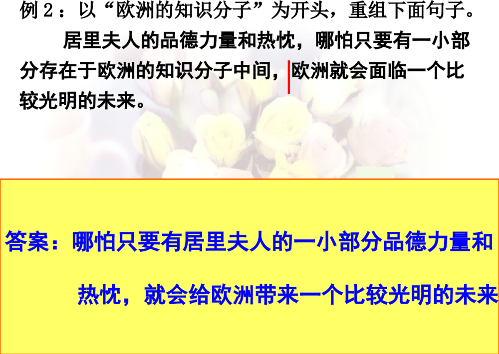 高考语文考点:整句与散句、长句与短句、常式句与变式句 第21张