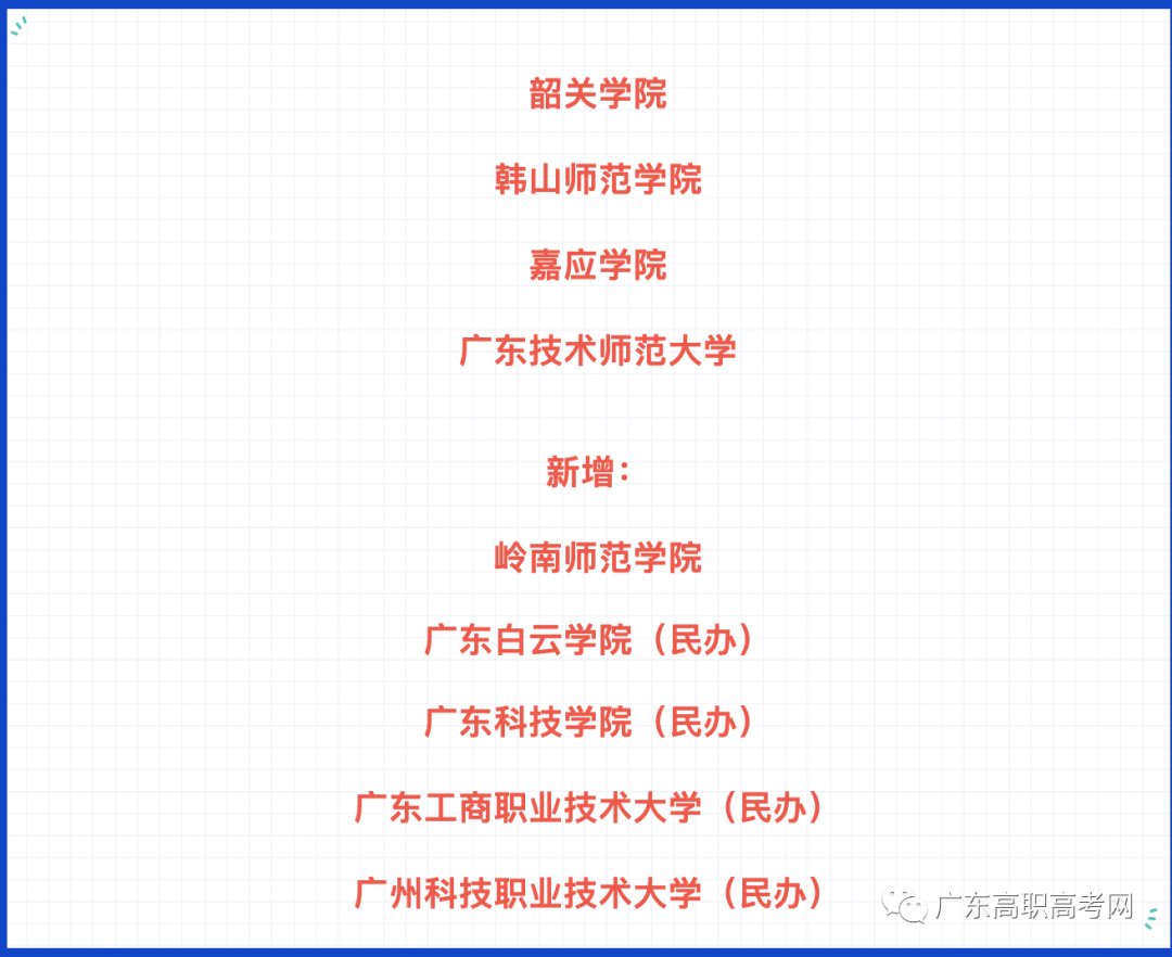 改革前,3+证书与普通高考在6月同期进行! 第13张 改革前,3+证书与普通高考在6月同期进行! 第13张