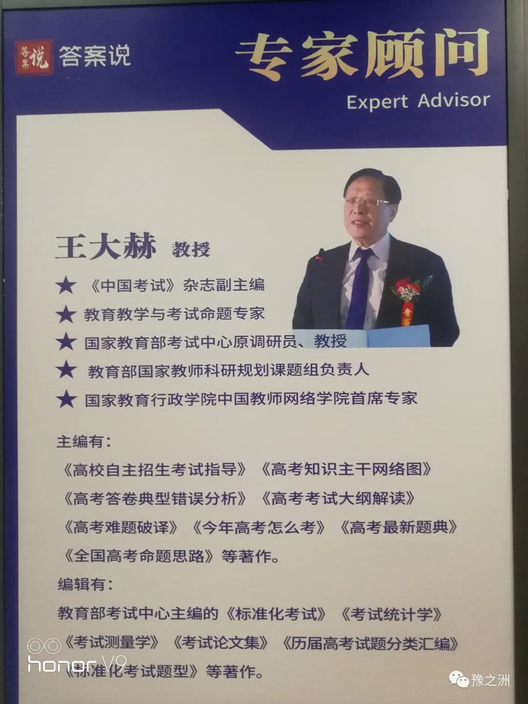 科学备考,简单答题,中、高考提分神器《考试多 ,答案说》 第2张 科学备考,简单答题,中、高考提分神器《考试多 ,答案说》 第2张