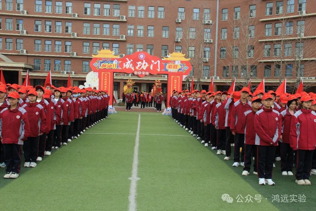 龙腾鸿远铸辉煌——鸿远实验中学中考百日誓师大会 第27张 龙腾鸿远铸辉煌——鸿远实验中学中考百日誓师大会 第27张
