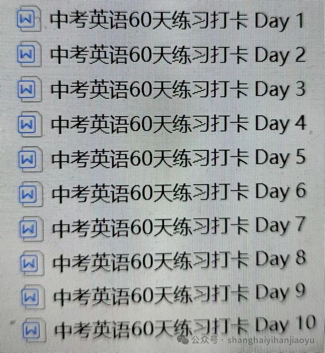 中考英语倒计时60天打卡 第3张
