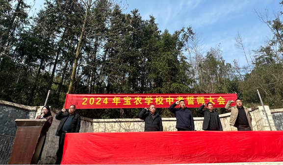 鏖战百日赢中考 龙行龘龘向未来———宝农学校举行2024年中考百日誓师大会 第6张