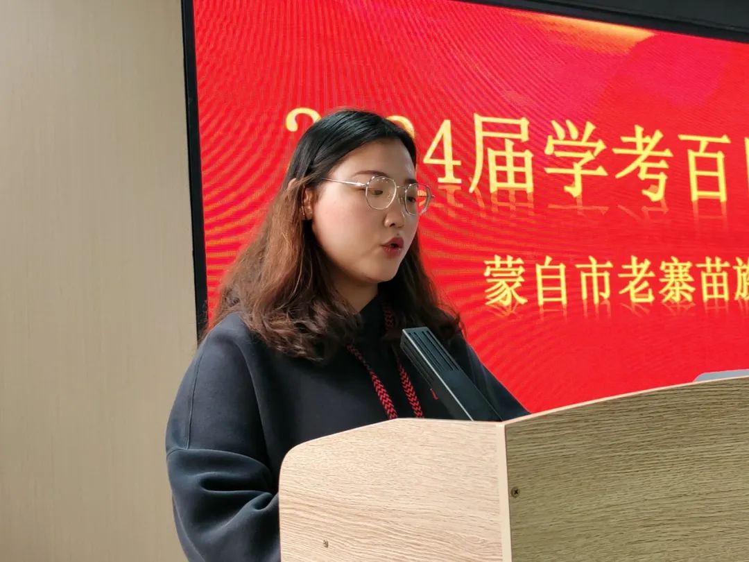 砥砺百日,圆梦中考----老寨苗族乡中学2024届中考百日誓师大会 第18张 砥砺百日,圆梦中考----老寨苗族乡中学2024届中考百日誓师大会 第18张