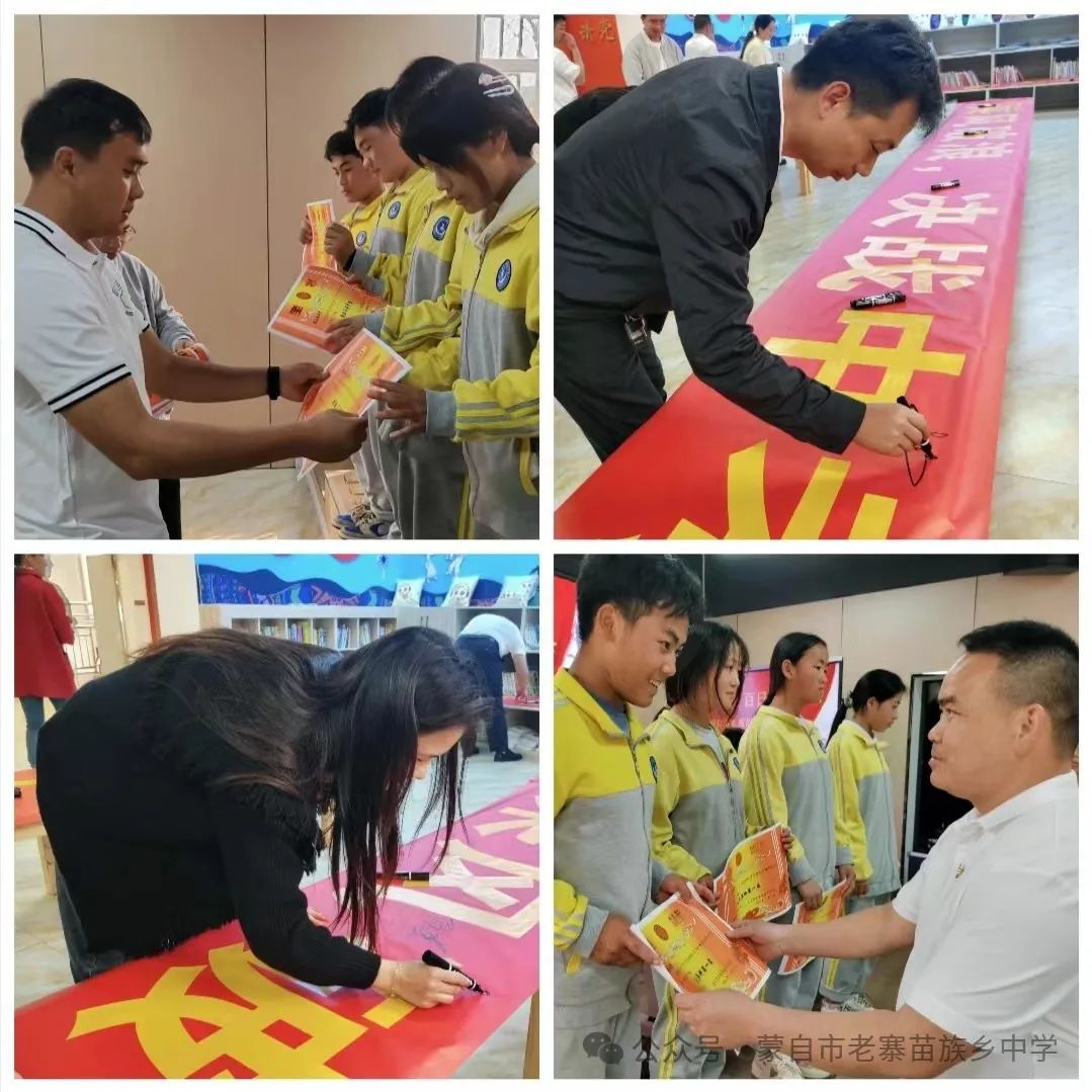 砥砺百日,圆梦中考----老寨苗族乡中学2024届中考百日誓师大会 第29张