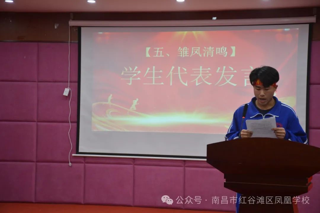 龙腾凤舞 决胜中考——红谷滩区凤凰学校举行2024届中考百日誓师大会 第14张 龙腾凤舞 决胜中考——红谷滩区凤凰学校举行2024届中考百日誓师大会 第14张
