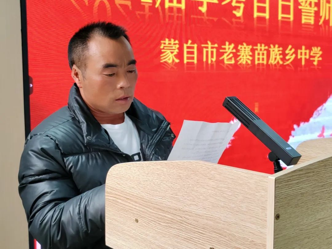 砥砺百日,圆梦中考----老寨苗族乡中学2024届中考百日誓师大会 第15张 砥砺百日,圆梦中考----老寨苗族乡中学2024届中考百日誓师大会 第15张