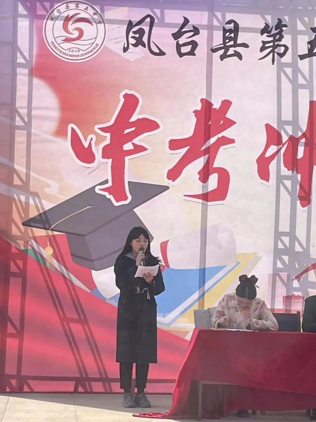 【校园资讯】冲刺战中考 誓师逐梦想——凤台五中2024届中考冲刺誓师大会纪实 第3张 【校园资讯】冲刺战中考 誓师逐梦想——凤台五中2024届中考冲刺誓师大会纪实 第3张