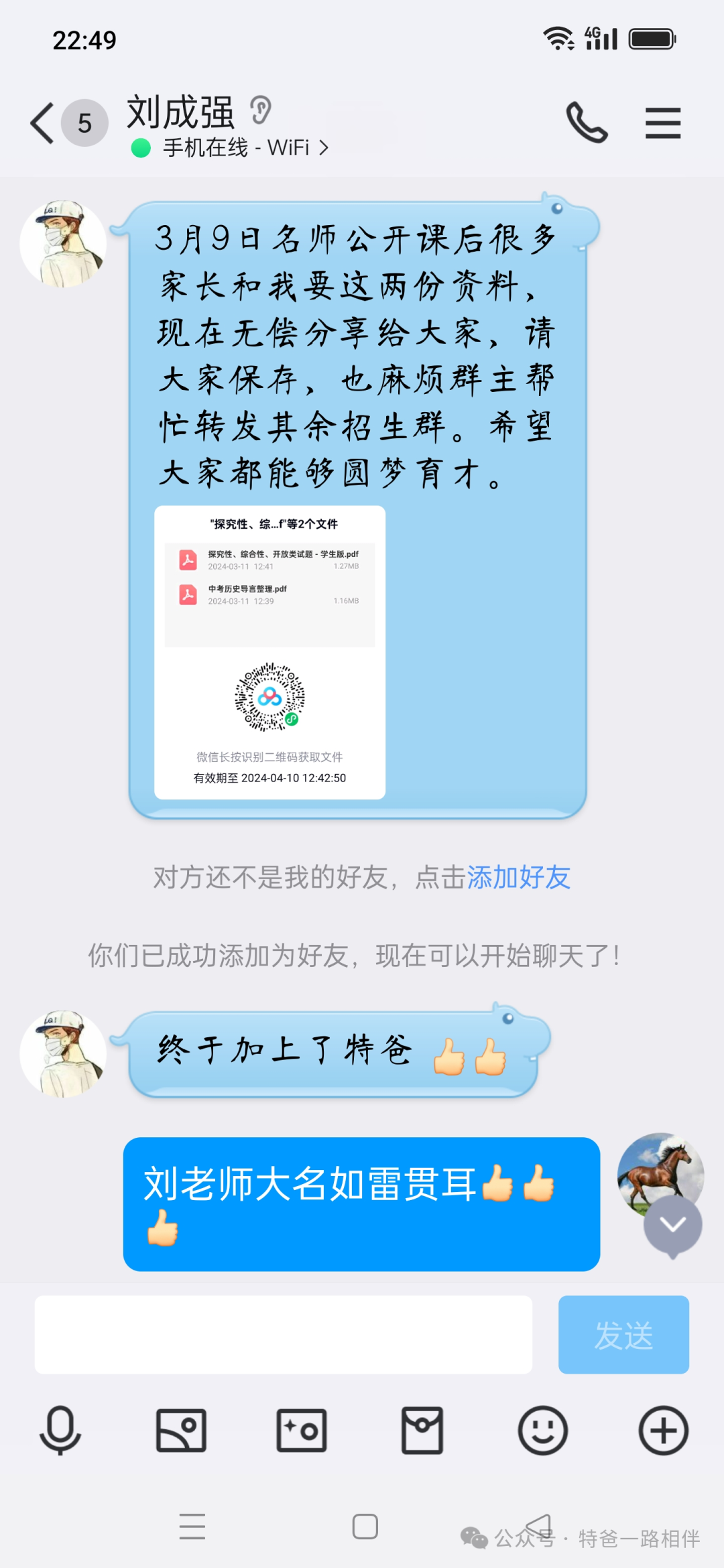 中考历史冲刺必备:探究性、开放性、综合性试题 第3张