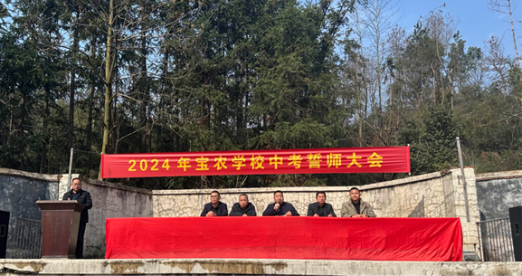 鏖战百日赢中考 龙行龘龘向未来———宝农学校举行2024年中考百日誓师大会 第2张