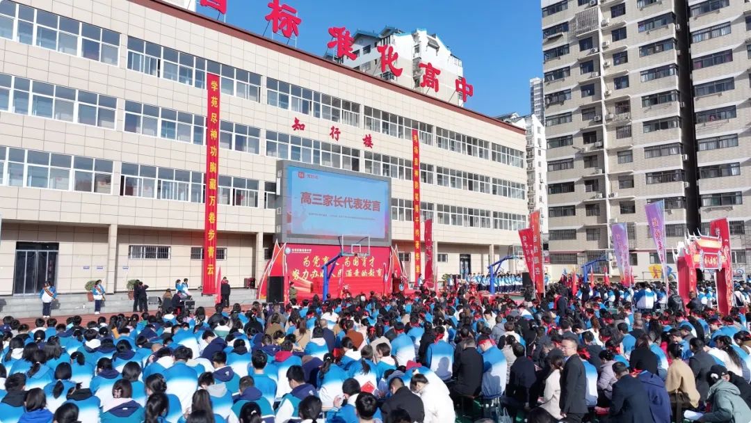 【高考宣誓】亮剑高考誓夺桂冠 十八立志勇承大任——实验中学高考宣誓暨成人礼活动 第34张